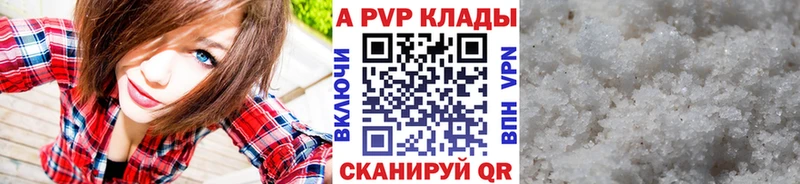 Alfa_PVP Соль  Тосно 