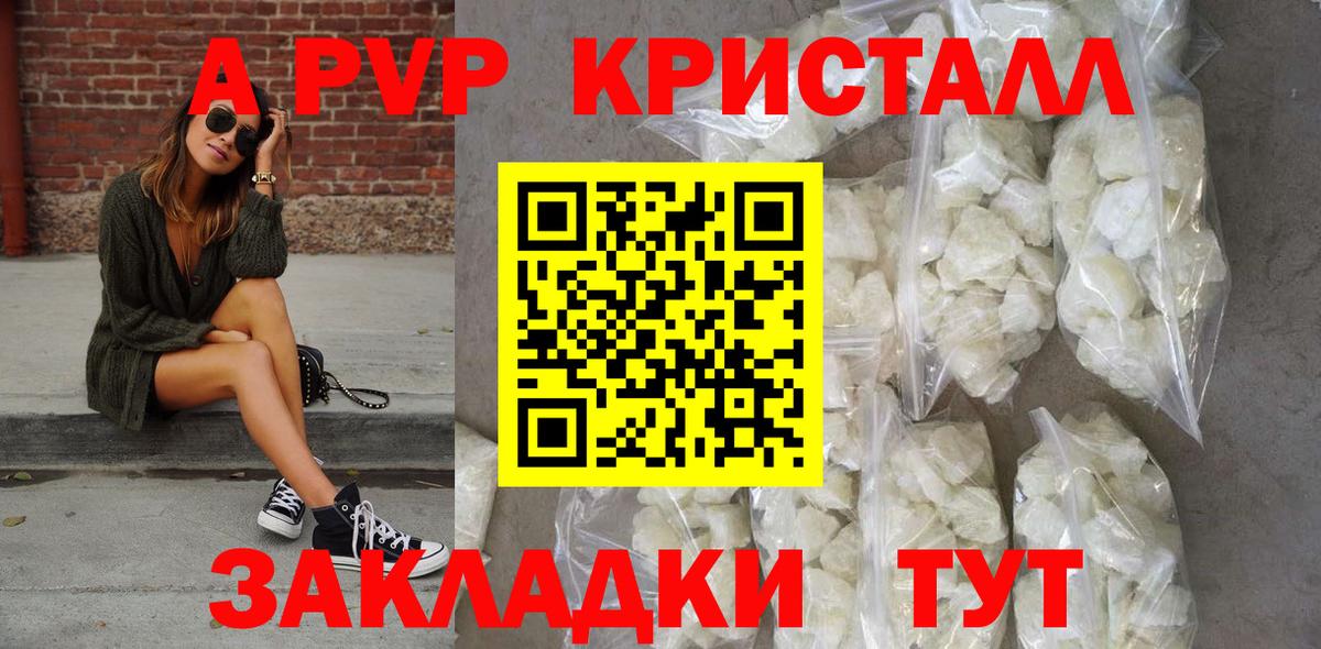 Альфа ПВП мука Тосно