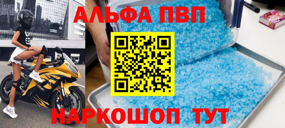 Тосно  Альфа ПВП Соль  Alpha PVP VHQ  A-PVP крисы CK  А ПВП  Вход с VPN 
