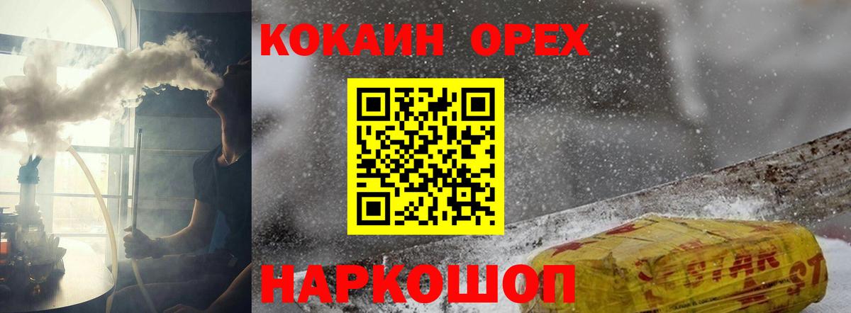 Cocaine VHQ  КОКАИН Перу  Тосно  Вход с VPN 