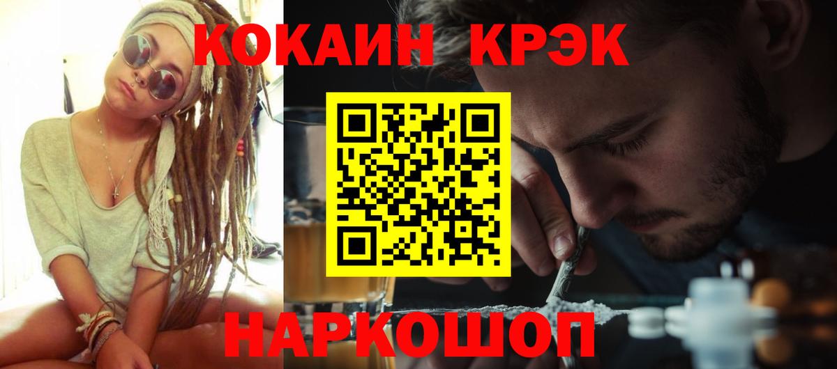 Cocaine 97% Тосно