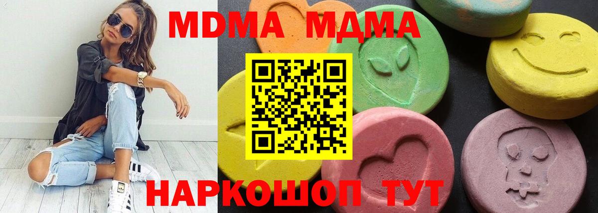 MDMA молли Тосно