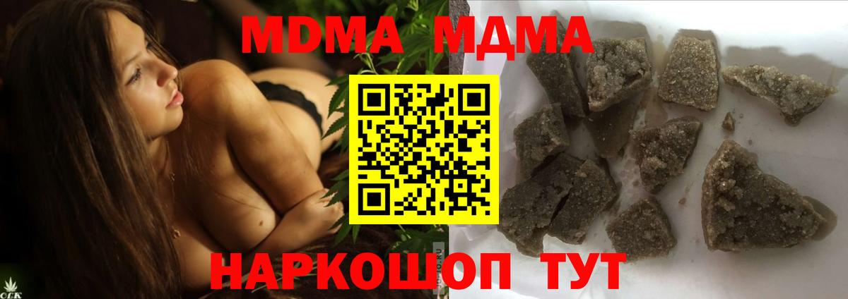 MDMA crystal  МДМА Molly  Тосно  Вход с VPN 