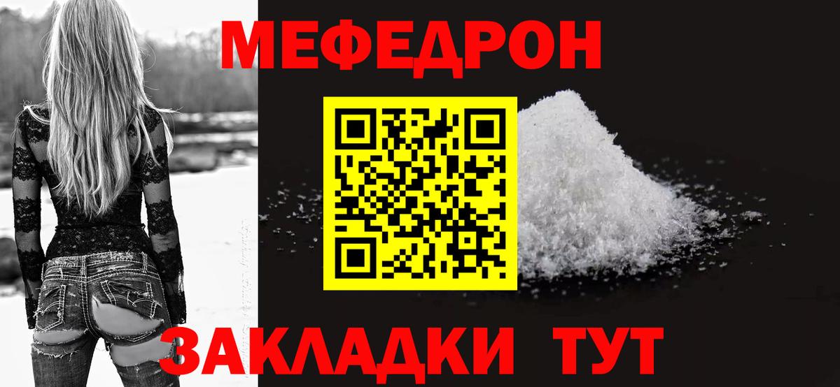 Тосно  Меф VHQ  Меф  Вход с VPN  Мефедрон кристаллы 
