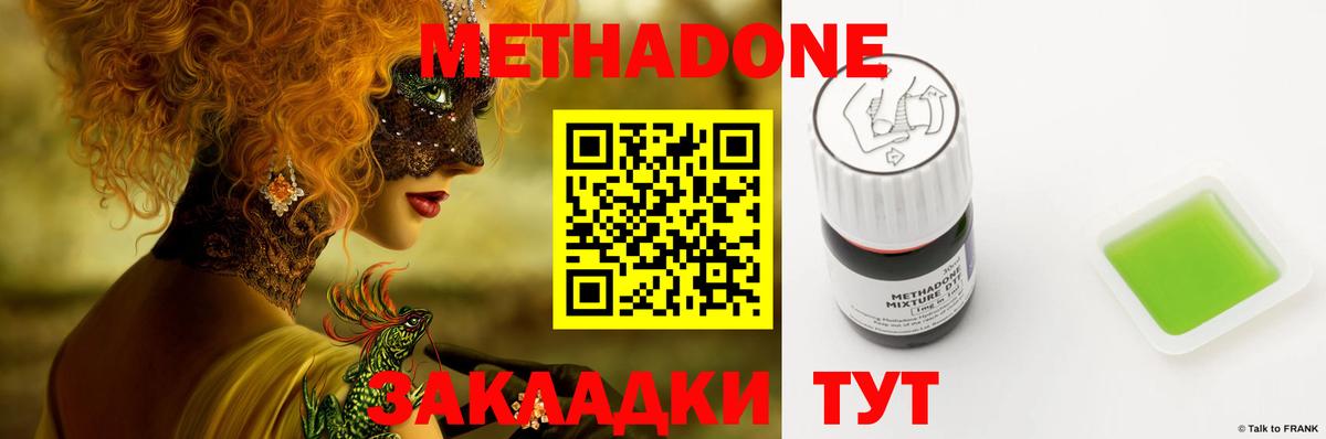 Метадон кристалл  Вход с VPN  Тосно 