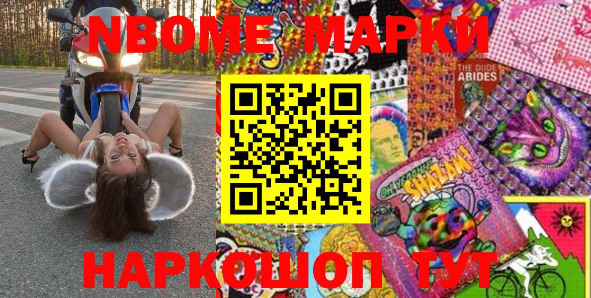 Тосно  Марки N-bome  Вход с VPN  Марки NBOMe 1,8мг 