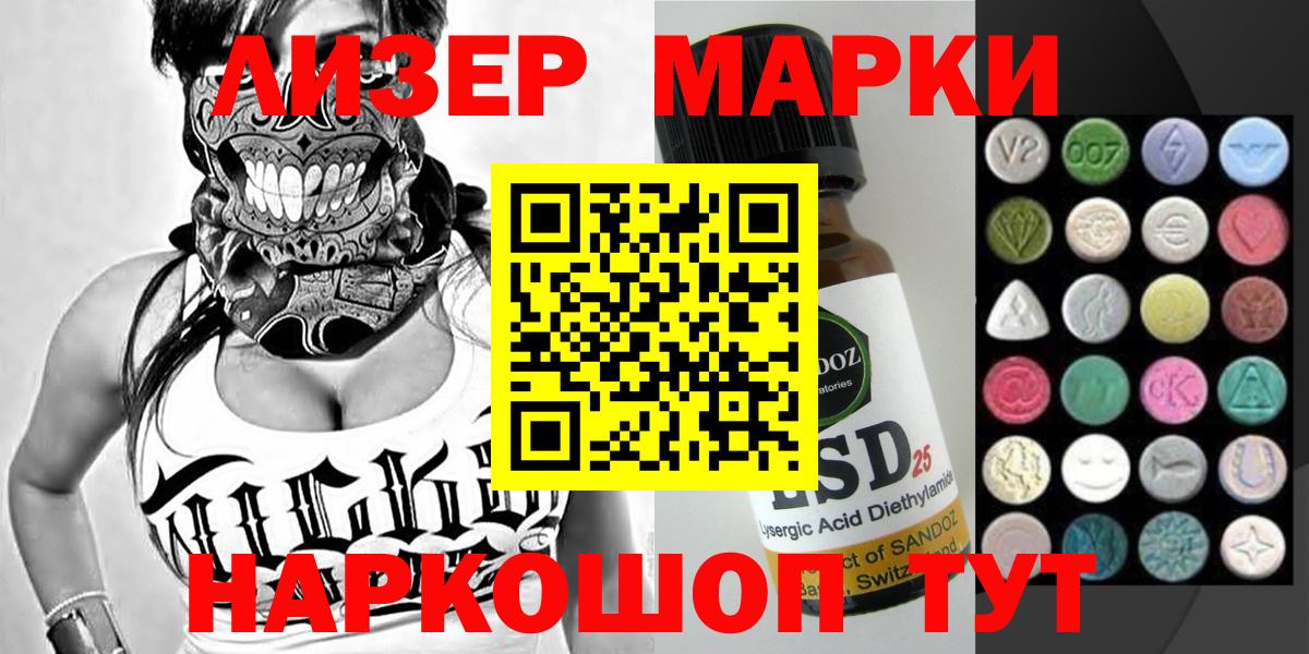 Наркотические марки 1,8мг Тосно